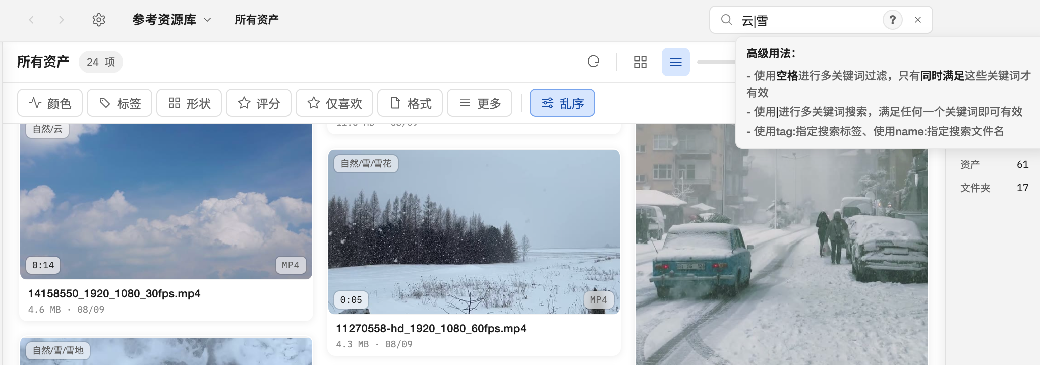 搜索帮助与过滤入口
