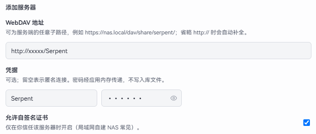 全局同步设置