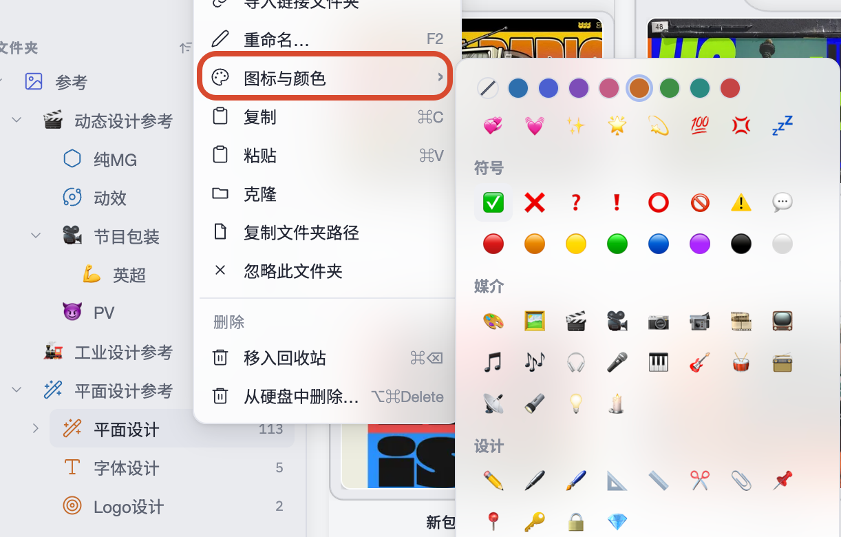 Custom folder and collection appearance